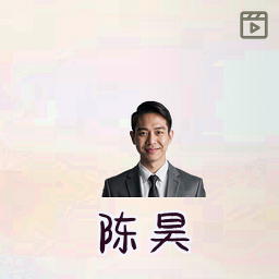 陈昊